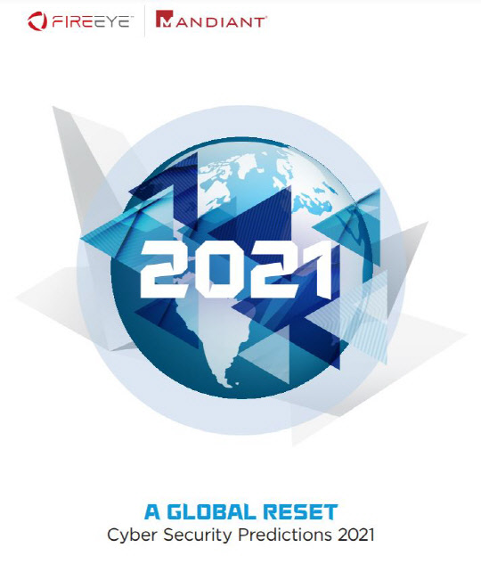 2021년 사이버 보안 전망 보고서 표지. 파이어아이 제공